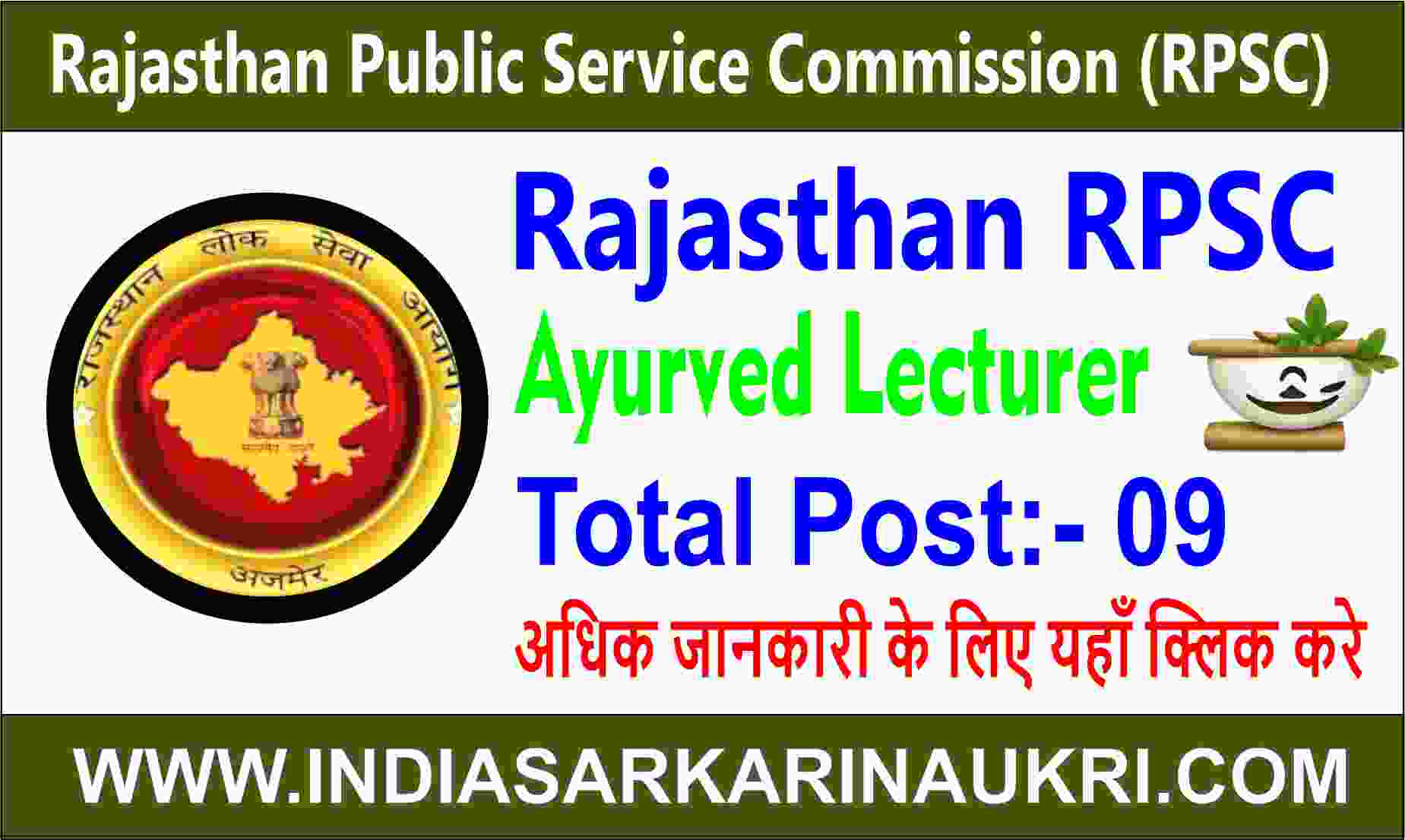 Rajasthan RPSC Ayurved Lecturer Recruitment 2025 Apply for 09 Posts